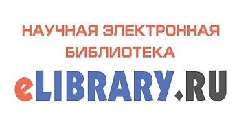Вход в библиотеку elibrary